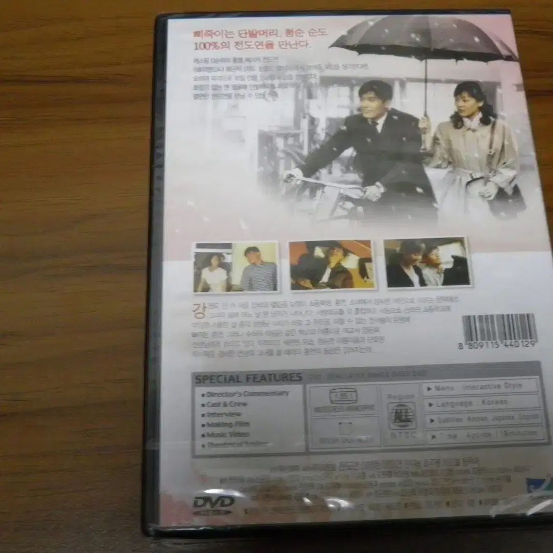 (미개봉) 내마음의 풍금 DVD