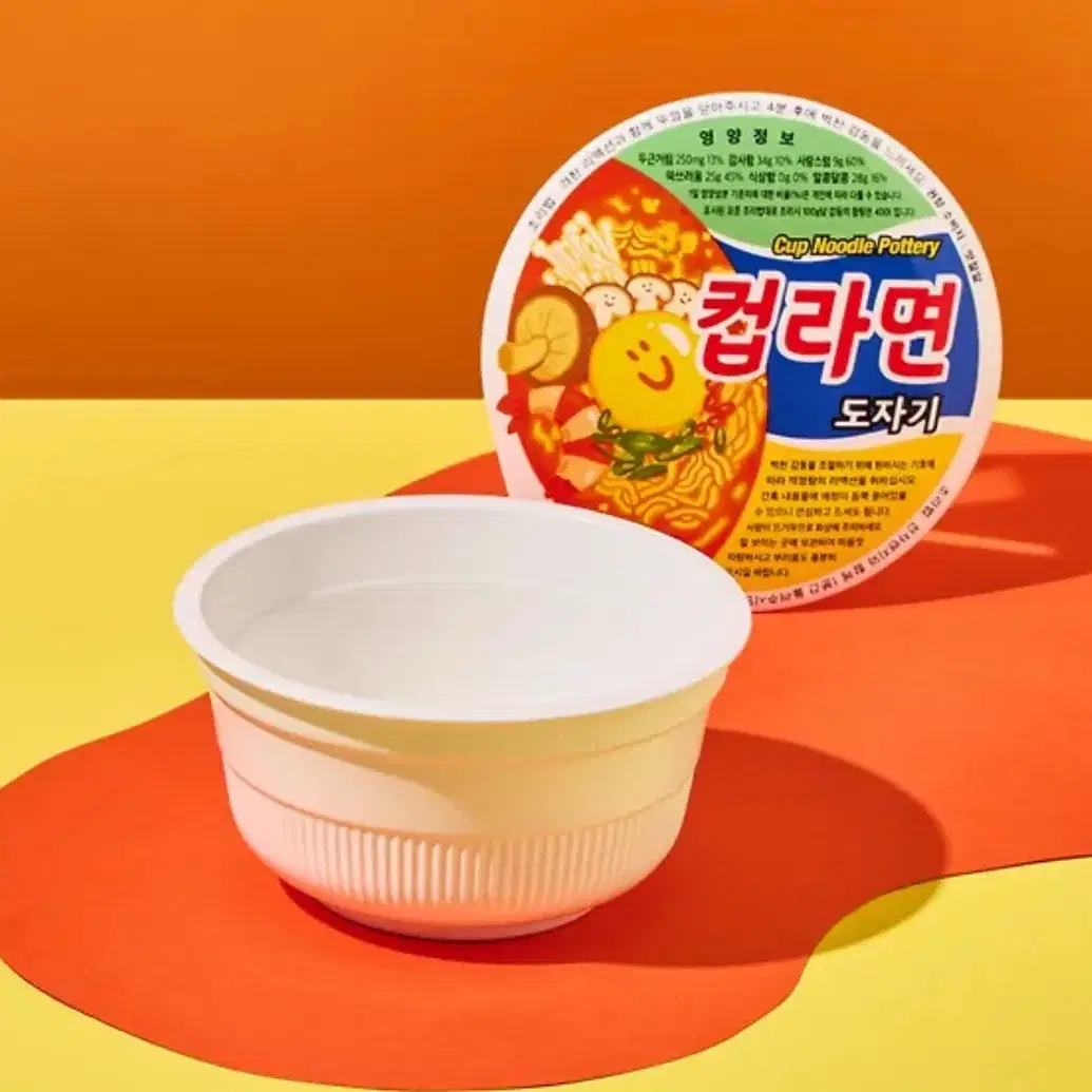 이도온화 컵라면 도자기 육개장 컬러 1인세트