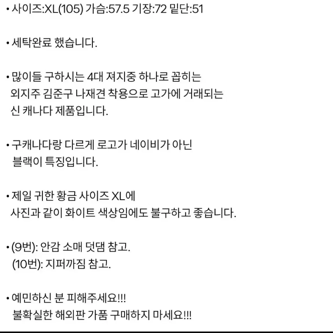 아디다스 캐나다 구져지