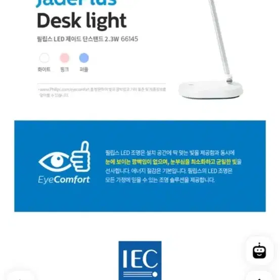 필립스 제이드 usb 무선 스탠드 핑크