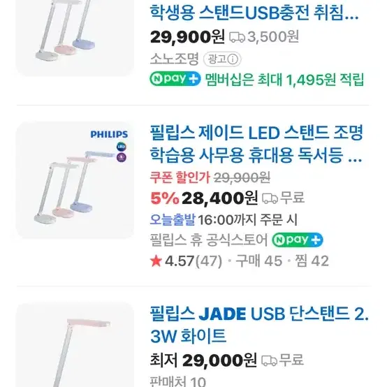 필립스 제이드 usb 무선 스탠드 핑크