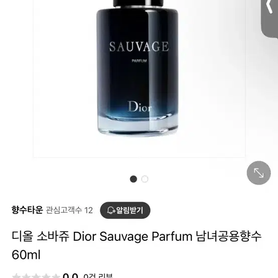 디올 소바쥬 퍼퓸 60ml