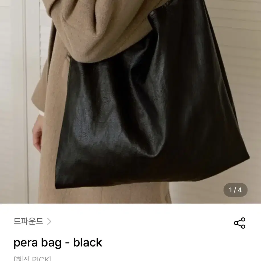 드파운드 pera bag black