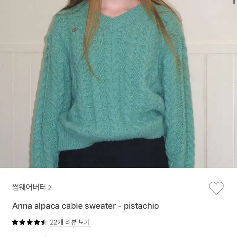 썸웨어버터 스웨터