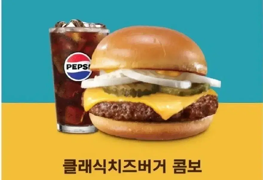 롯데리아 클래식치즈버거 콤보 기프티콘 쿠폰