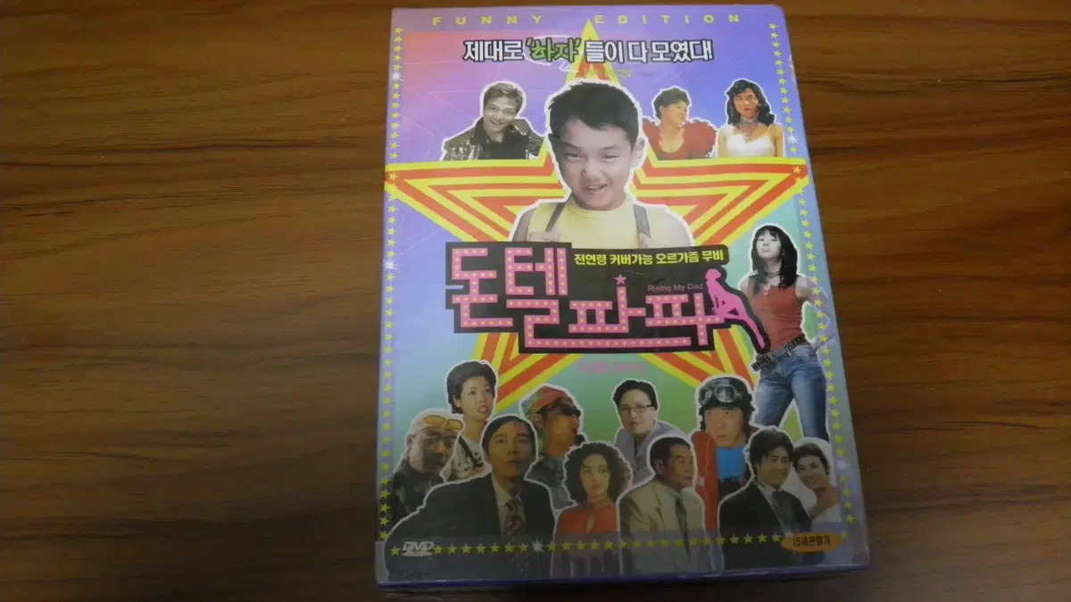 (미개봉) 돈텔파파 DVD