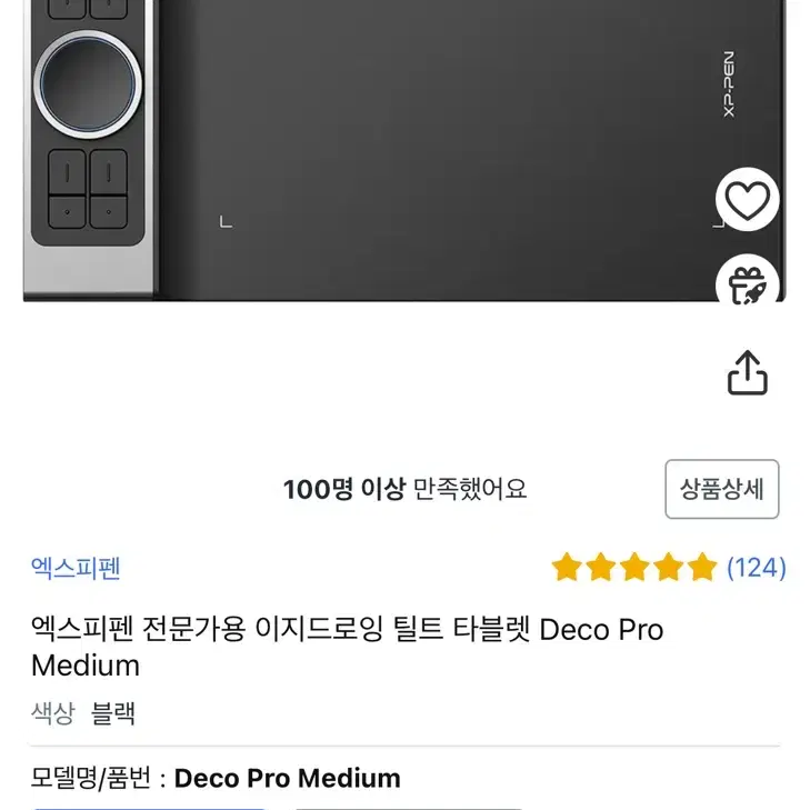 엑스피펜 deco pro medium 판타블렛 팝니다.