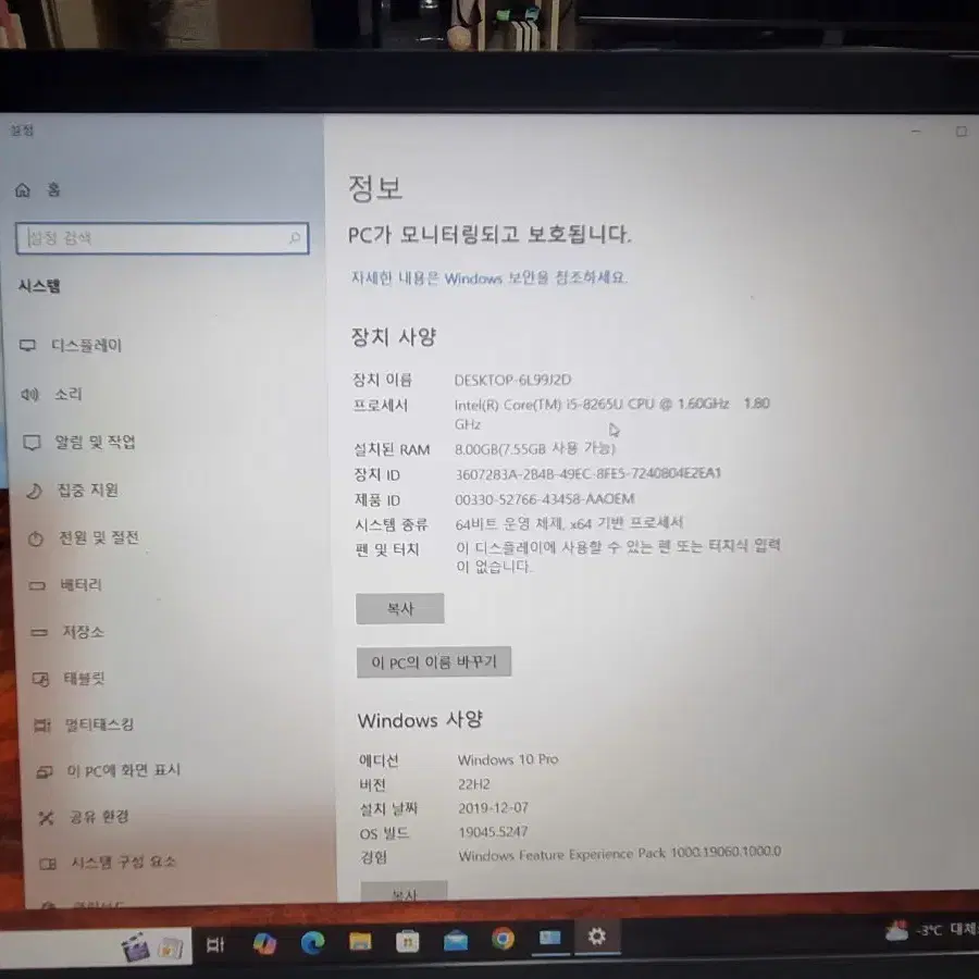 상태 A급 LG 울트라 노트북 15U590 팝니다