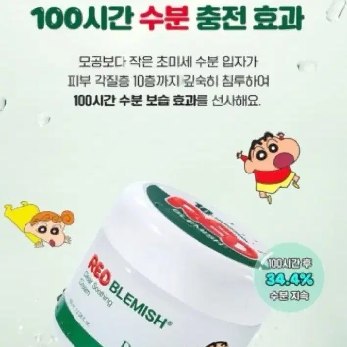 [새상품]닥터지 짱구 대용량 레드블레미쉬 수딩크림 100ml