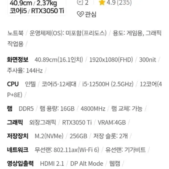 빅터스 16 게이밍 노트북 RTX 3050Ti