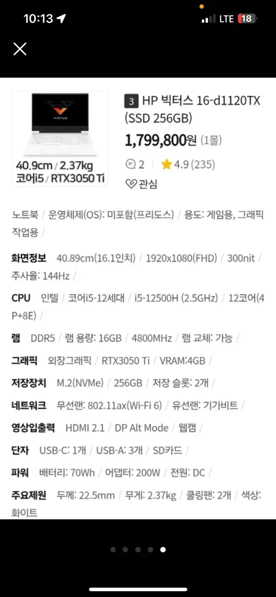 빅터스 16 게이밍 노트북 RTX 3050Ti