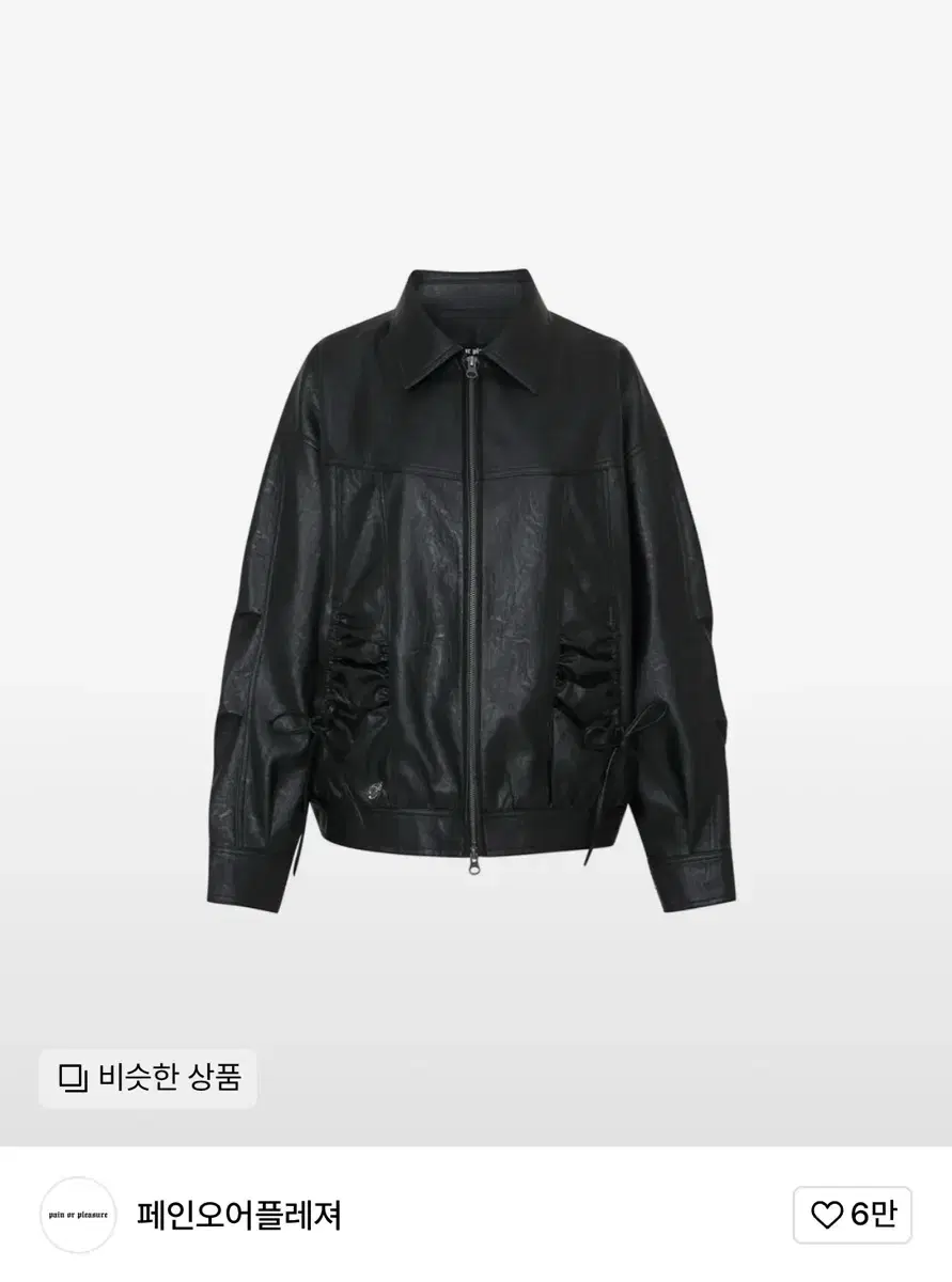 페인오어플레져 가죽 자켓 팝니다 (CIELO LEATHER JACKET)