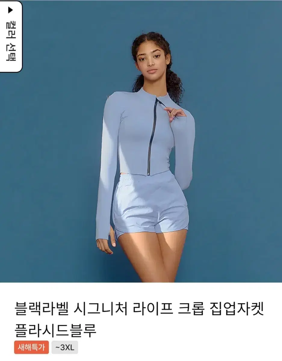 {정품} M젝시믹스 블랙라벨 시그니처 라이프 크롭 집업  스윔웨어