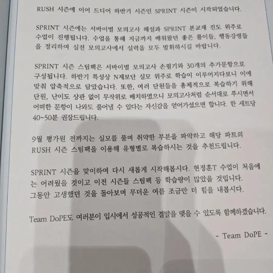 시대인재 물리1 압도적 1타 현정훈 선생님 자체 교재(30문제, 전범위)