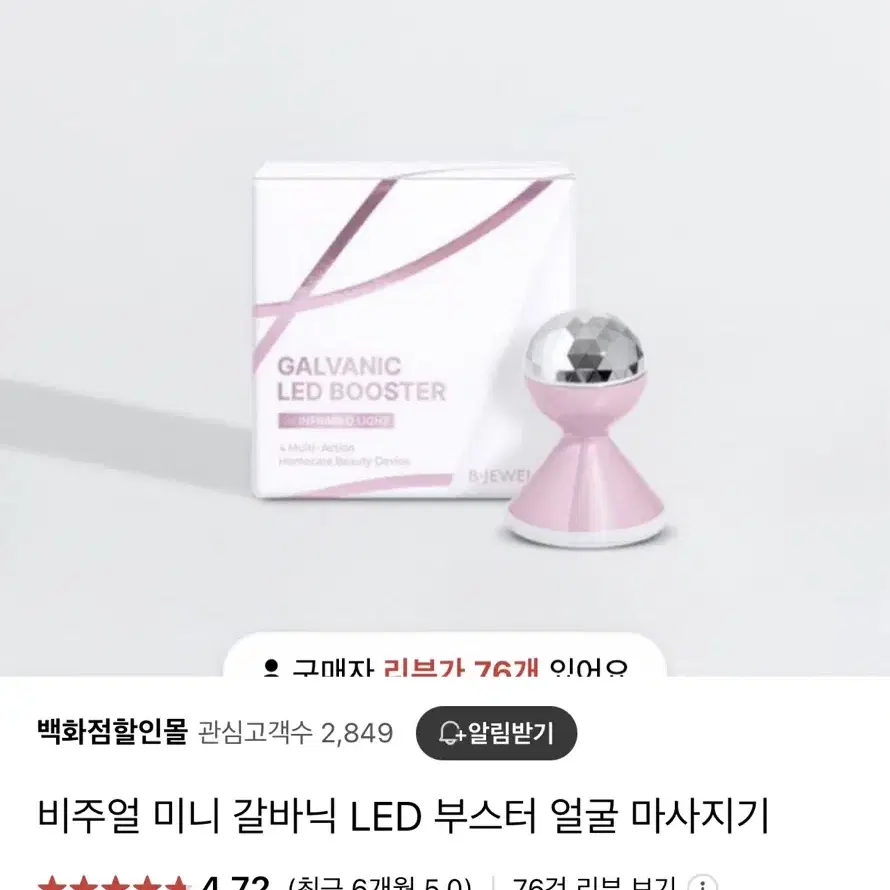 비주얼 미니 갈바닉 LED 부스터 얼굴 마사지기 새상품