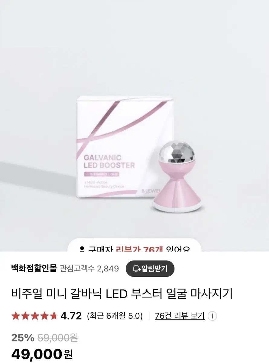 비주얼 미니 갈바닉 LED 부스터 얼굴 마사지기 새상품