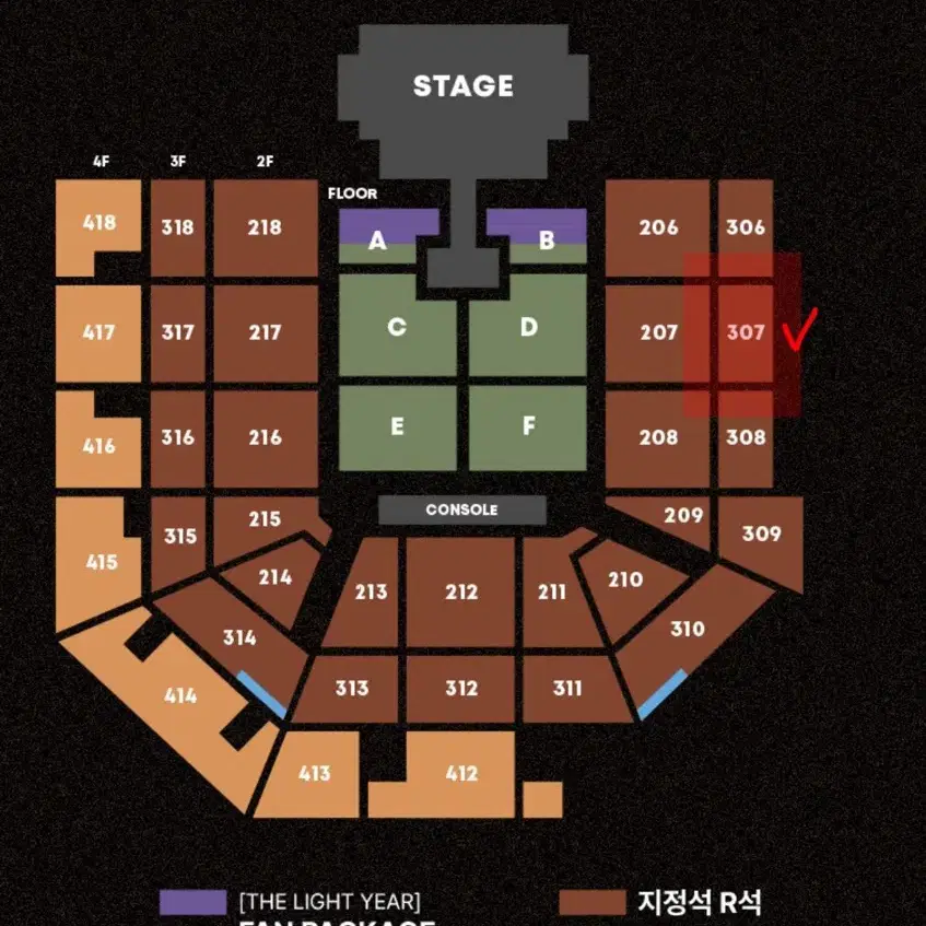 태양 콘서트 307구역 2연석