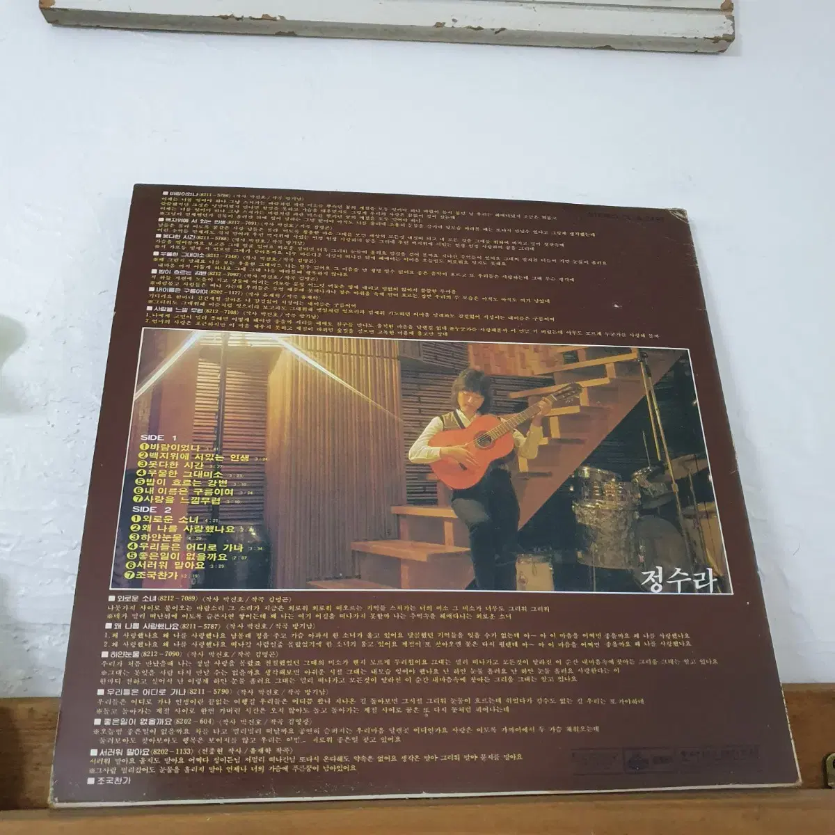 정수라2집 LP 1982  바람이었나     귀한음반   컬럭터반