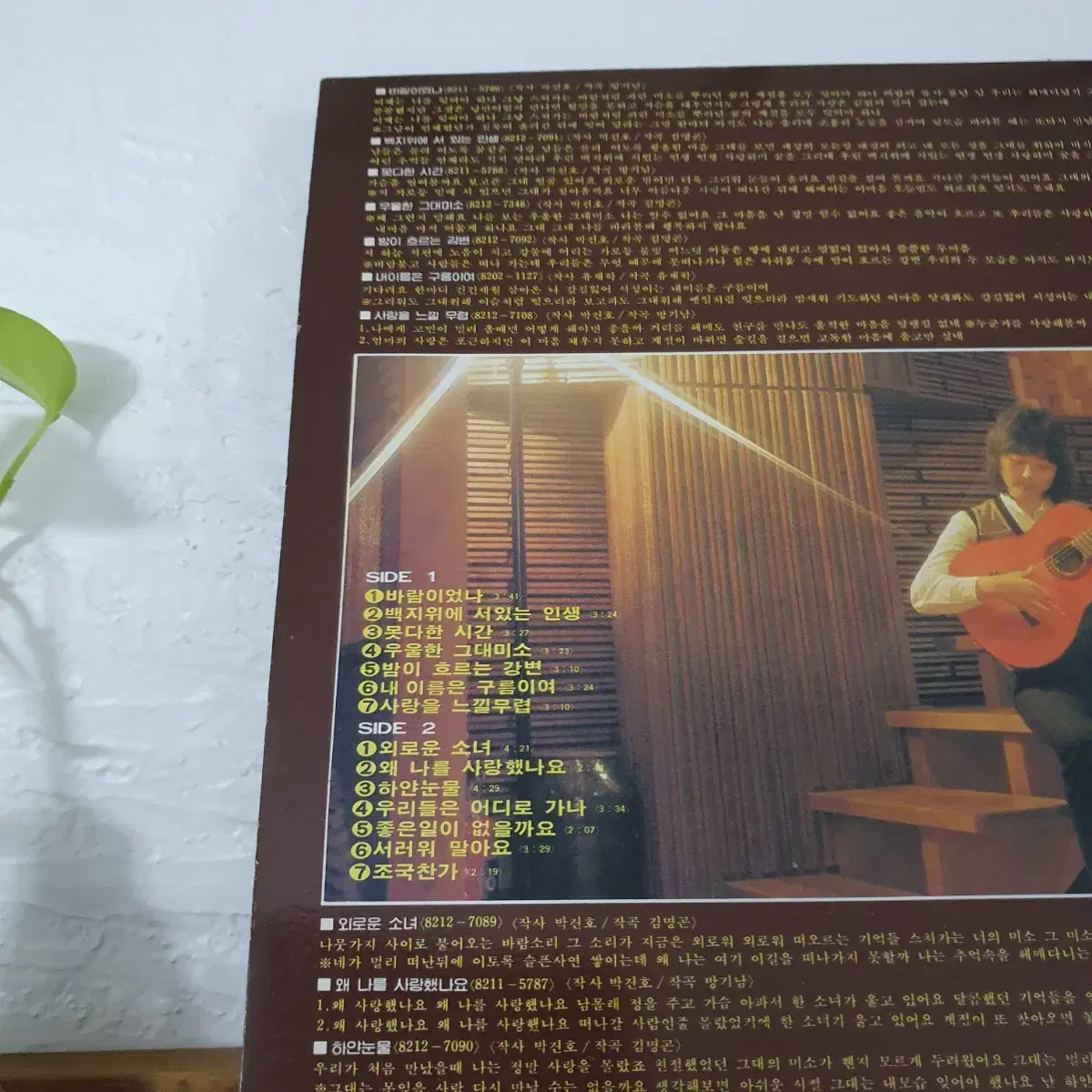 정수라2집 LP 1982  바람이었나     귀한음반   컬럭터반