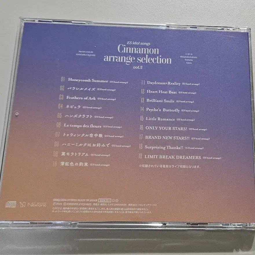 앙스타 카페 시나몬 CD vol.5 cafe cinnamon