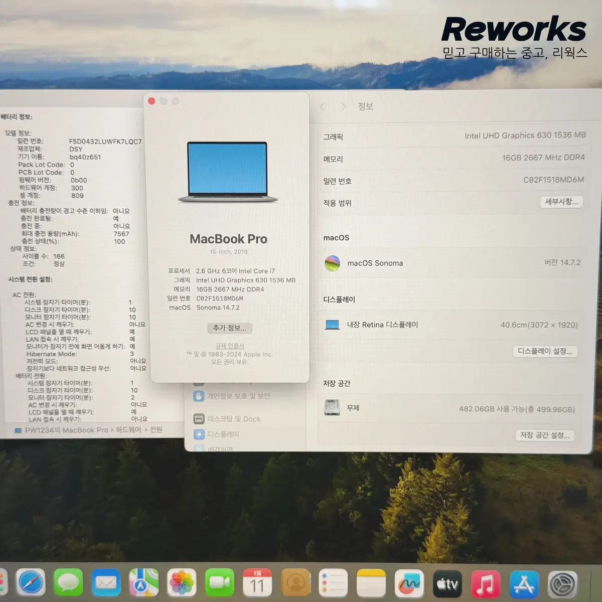 [377]2019 맥북 프로 16 i7/16GB/512GB Fine급
