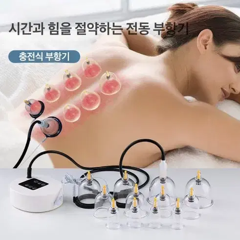 (무료배송)전동부항기 부항기세트 경락의 소통