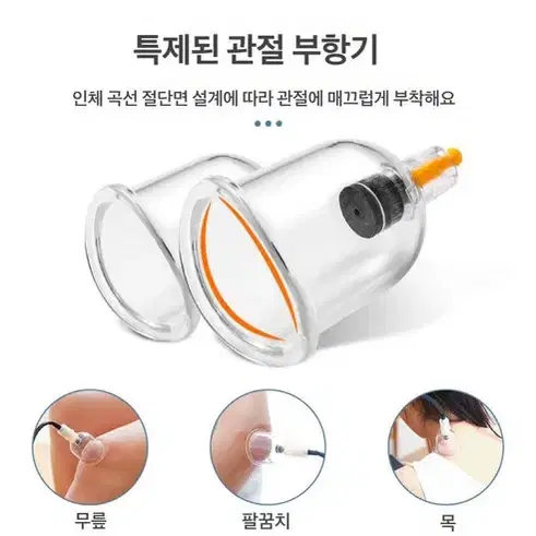 (무료배송)전동부항기 부항기세트 경락의 소통