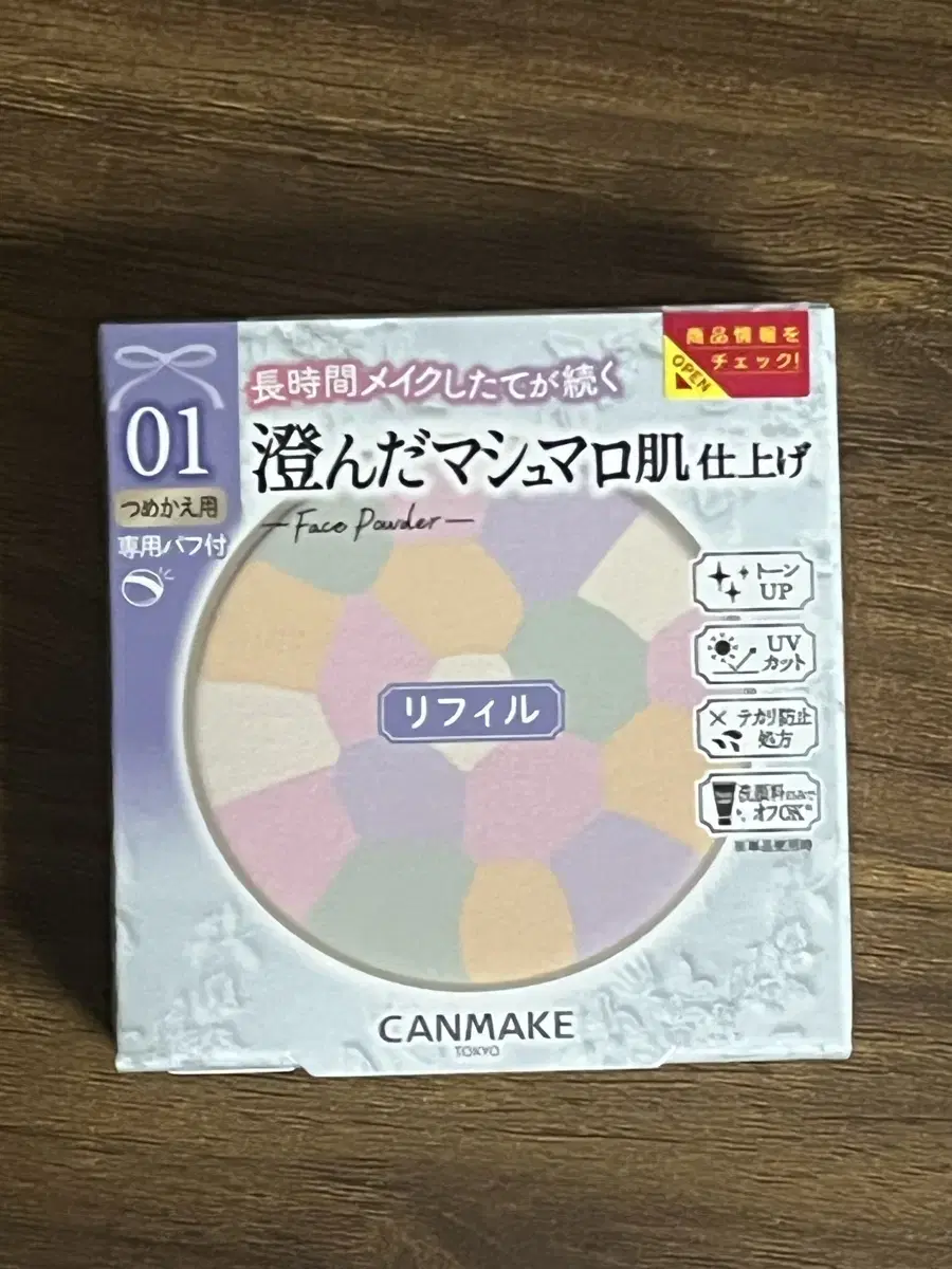 (Today only) Canmake Illuminating Finishing Powder Refill