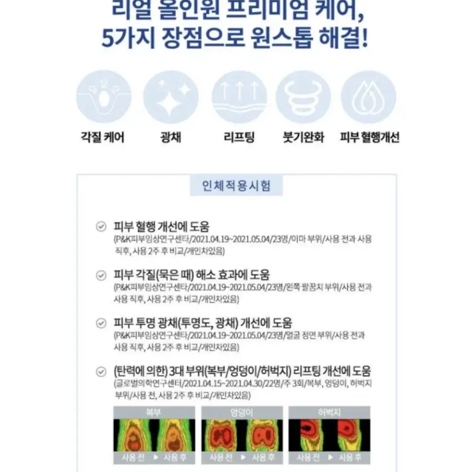 유통기한임박/프랑스산 페이스 바디 스크럽 보습 케어 500g