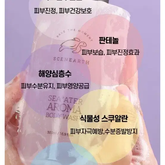 씨널스 씨어터 아로마 퍼퓸 보습 바디워시 500ml 새제품