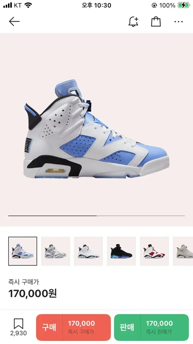 Jordan 6 University bloo 270 (new) sell 