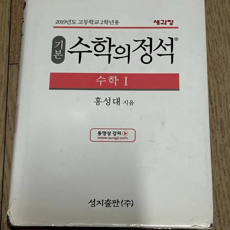 수학의 정석 하 수학1