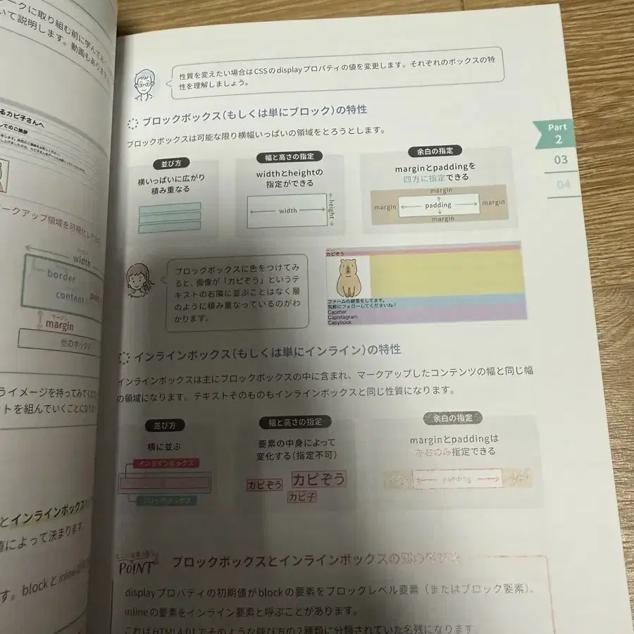 웹디자인 html / css 도서 (일본어)