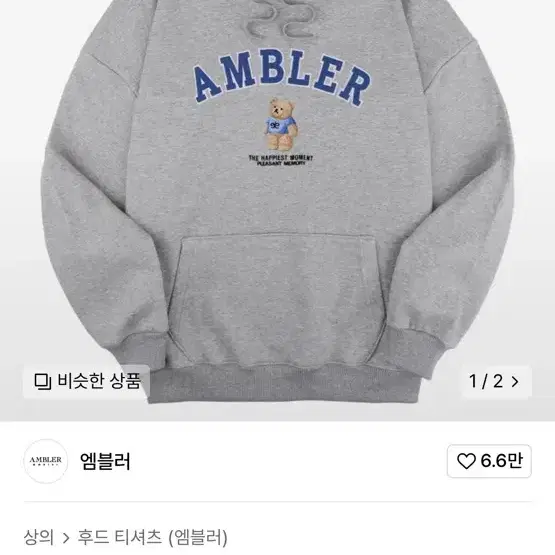 무신사 엠블러 후드티