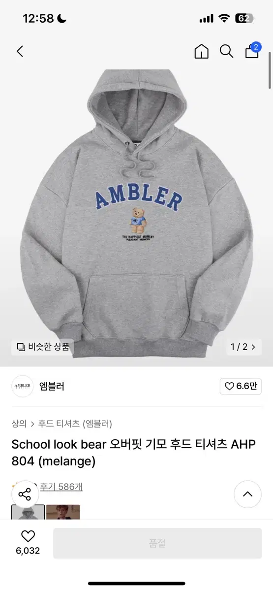 무신사 엠블러 후드티