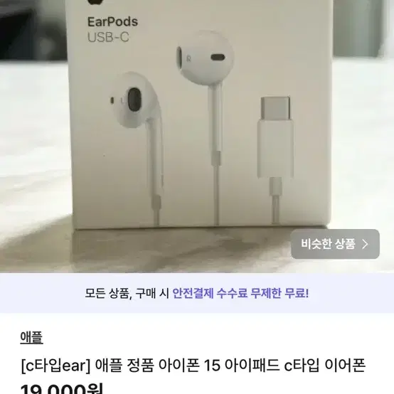 Ear-c 2ea