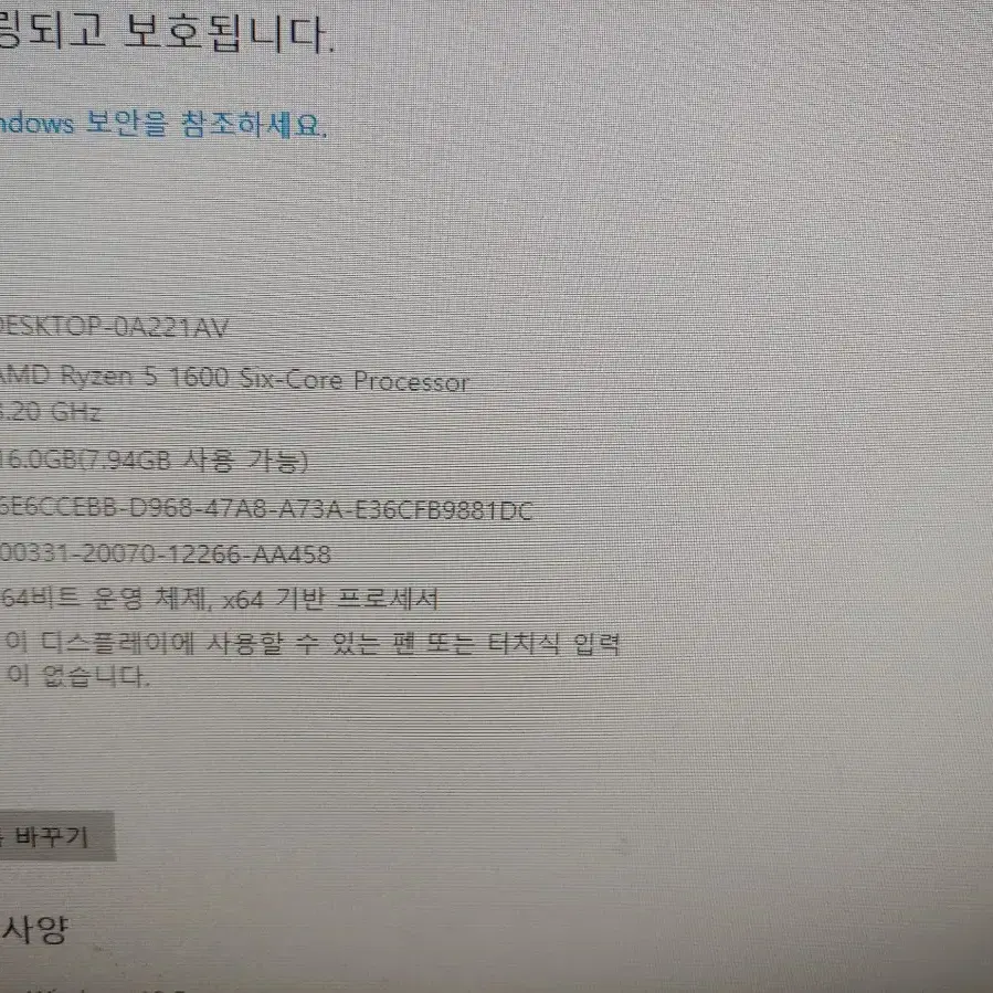 게이밍컴퓨터 풀세트 저렴히팝니다