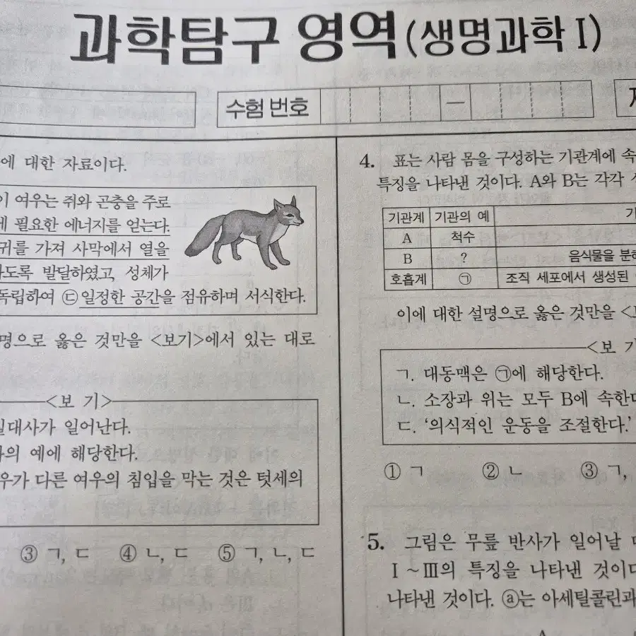 2025 시대인재 서바이벌 전국 생명과학1