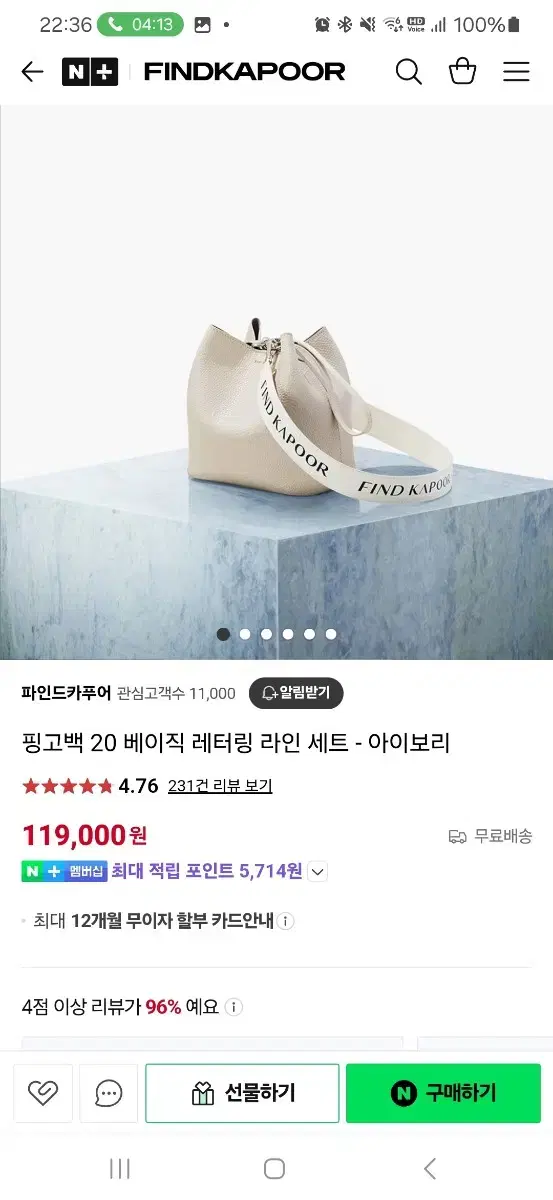 파인드카푸어 핑고백