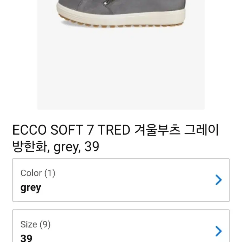 에코ECCO Soft 7 TRED 고어텍스 방한 스니커즈 245mm