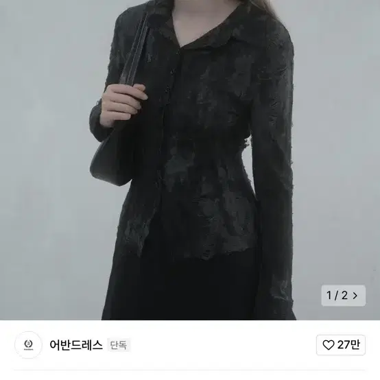 어반드레스 Kar Collar Long Sleeve BLACK