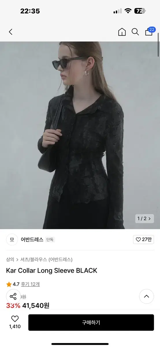 어반드레스 Kar Collar Long Sleeve BLACK