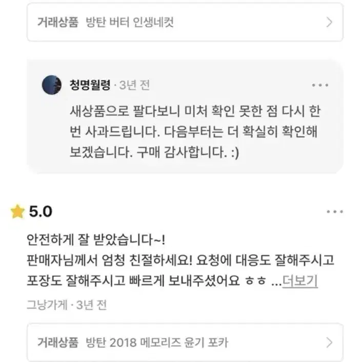 [상점 후기]