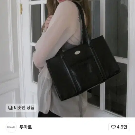 무신사 두마로 스퀘어 가방 팔아요