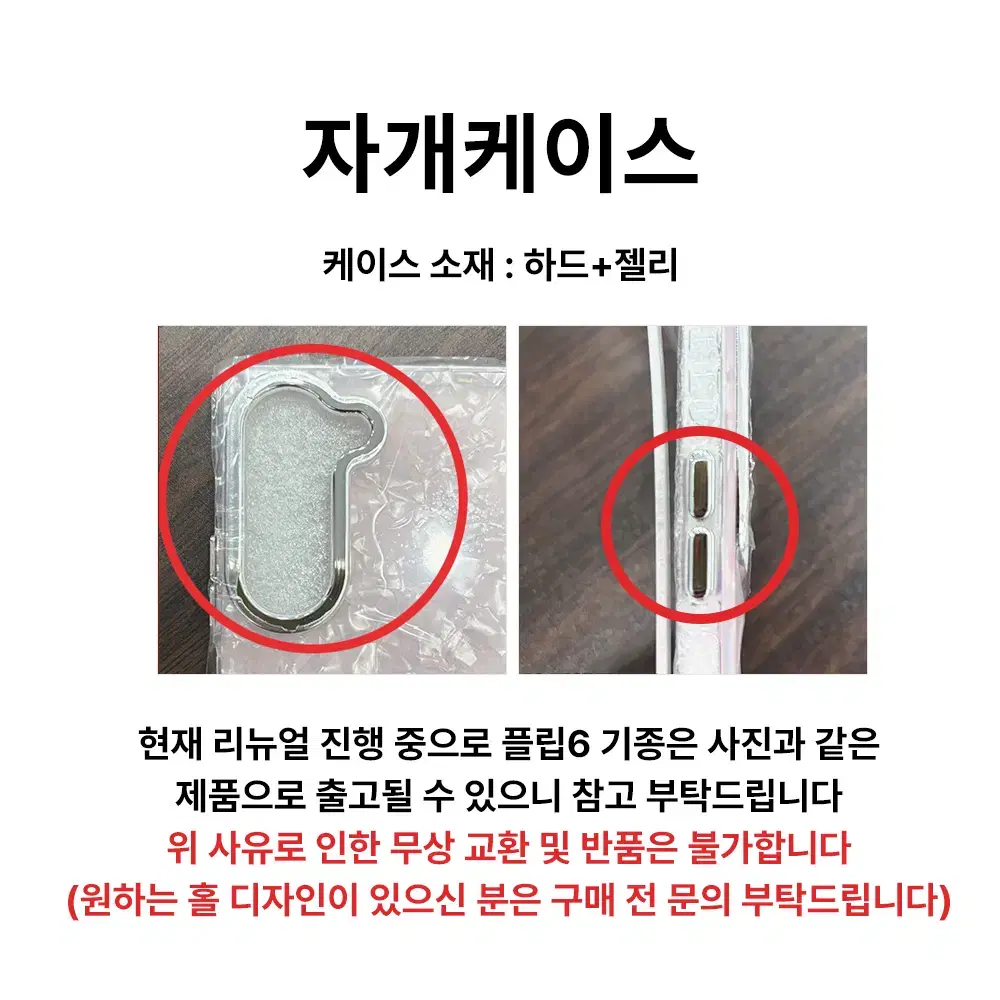 자개 홀로그램 케이스 갤럭시 Z플립6 5 4 3 지플립 제트플립