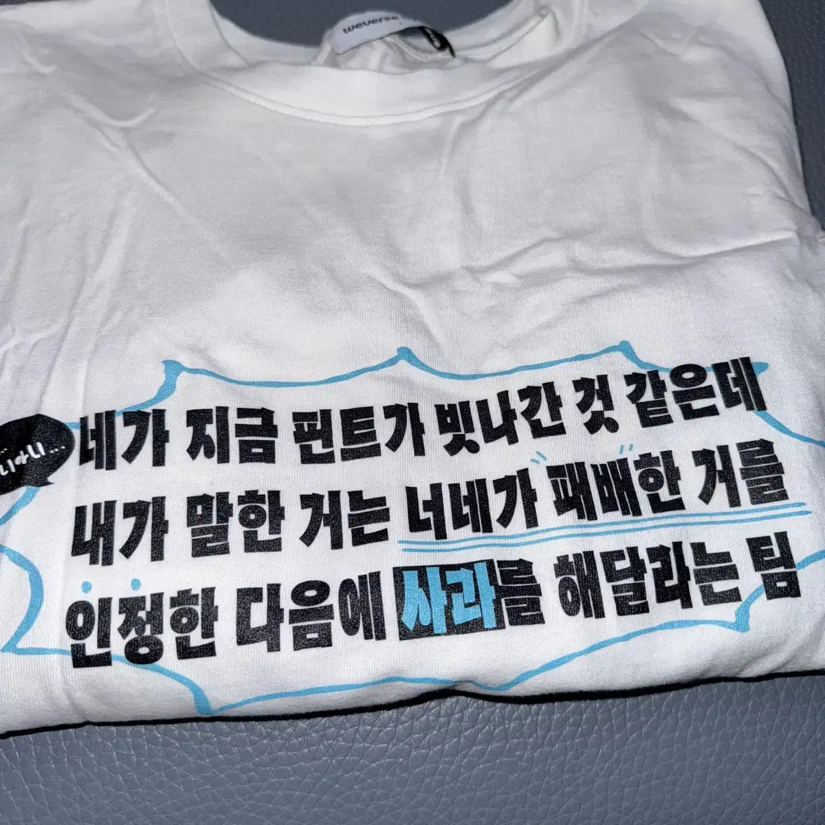 투바투 플바투 수빈 팀복 양도