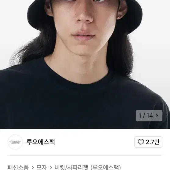 61)  루오에스팩 오버핏 버킷햇