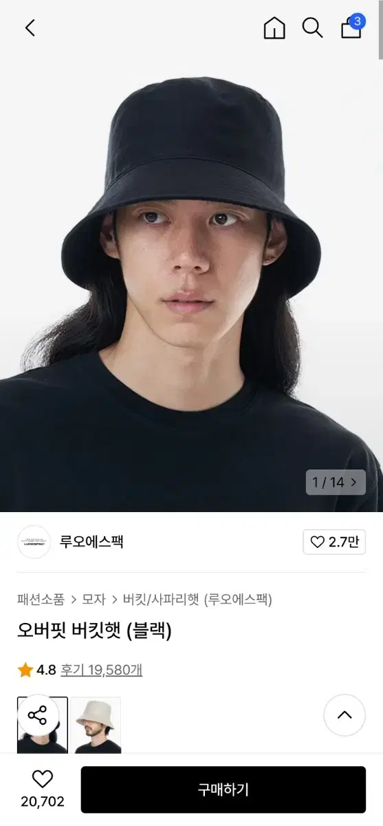 61)  루오에스팩 오버핏 버킷햇