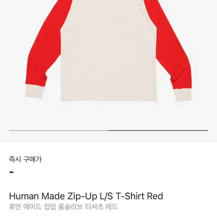 휴먼메이드 집업 긴팔 2XL