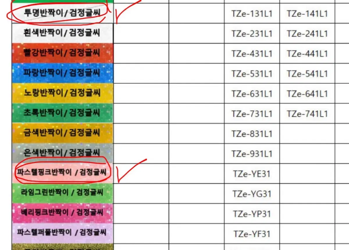 브라더 라벨테이프 호환 12mm